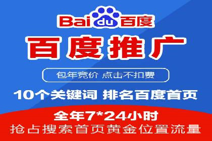 案例分享：如何通过百度竞价排名赢得市场